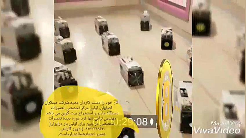 تعمیر ماینر تعمیر پاور ماینر