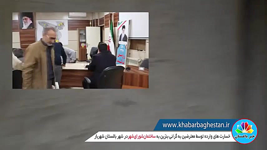 اعتراضات گرانی بنزین و خسارت 1...