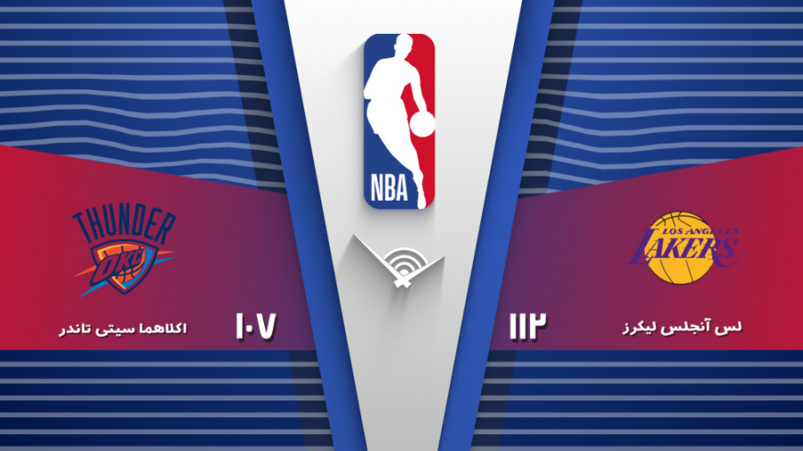 خلاصه بسکتبال لیکرز 112  107 ت...