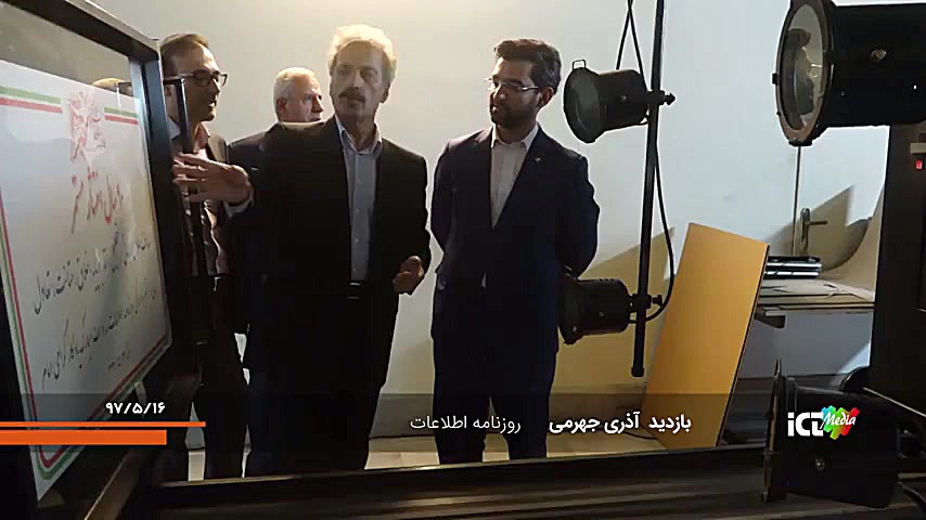 بازدید مهندس آذری جهرمی