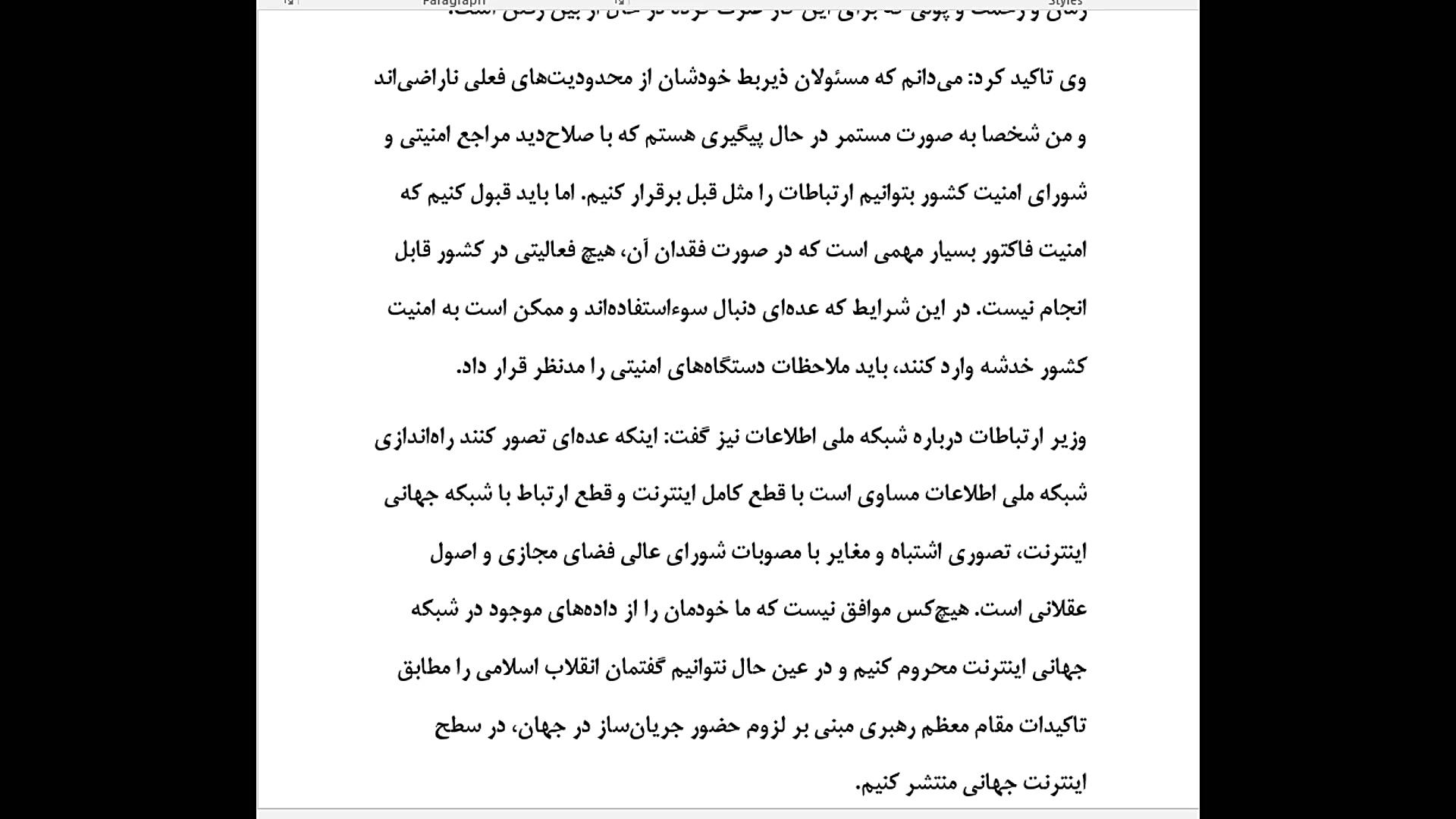 اینترنت بزودی وصل میشود !