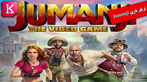تریلر بازی جومانجی Jumanji