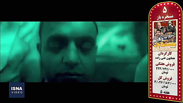 پنج فیلم پرفروش هفته  آبان ۹۸