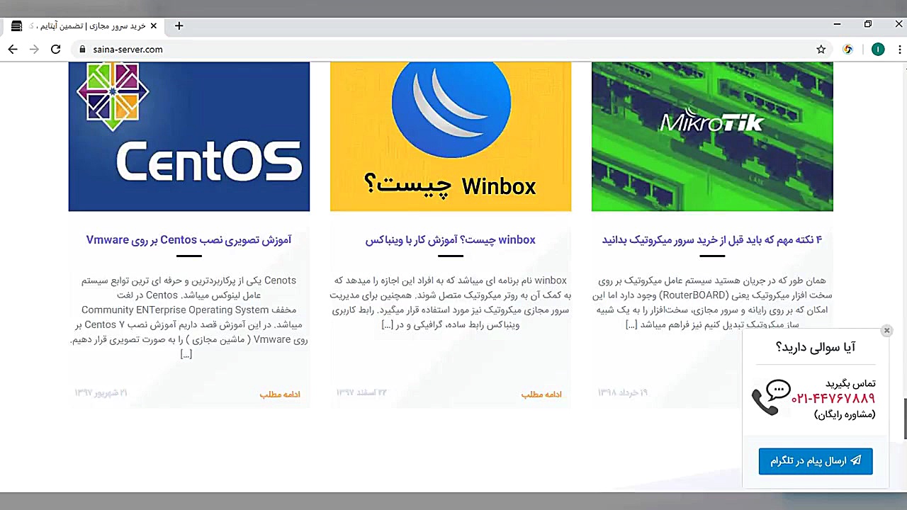 اتصال به اینترنت بین الملل با...