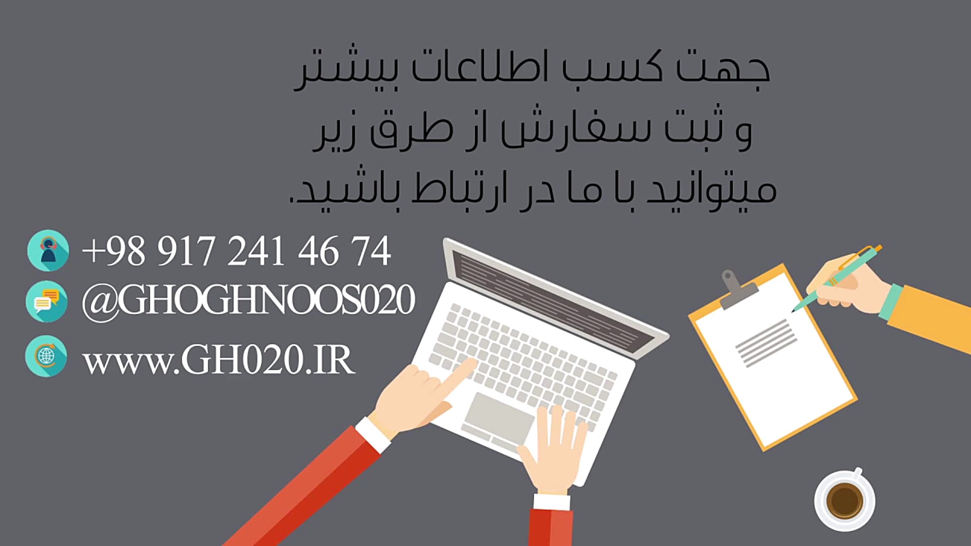 طراحی و ساخت انواع تیزر تبلیغا...