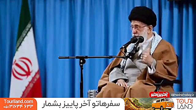 بخش دیده نشده از بیانات شب گذش...