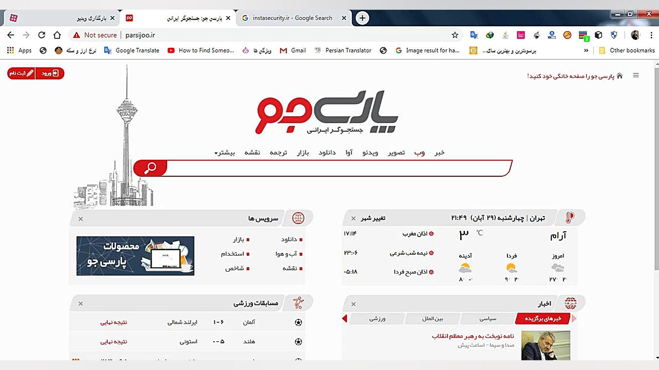قطعی اینترنت در ایران