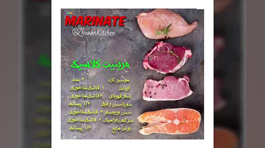 مزه دار کردن انواع گوشت