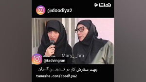 کلیپ طنز مدرسه دخترانه رو از...