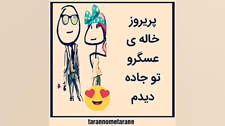 دوبله ی خنده دار شیکو پیک مهرا...