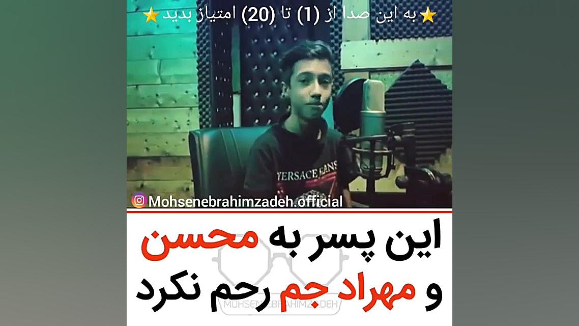 مهراد جم..لایک.کامنت.دنبال کنی...