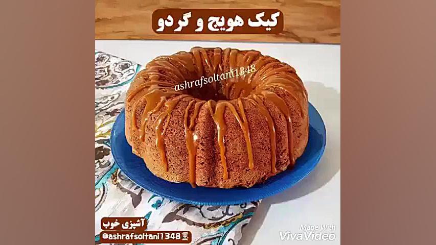 طرز تهیه کیک هویج