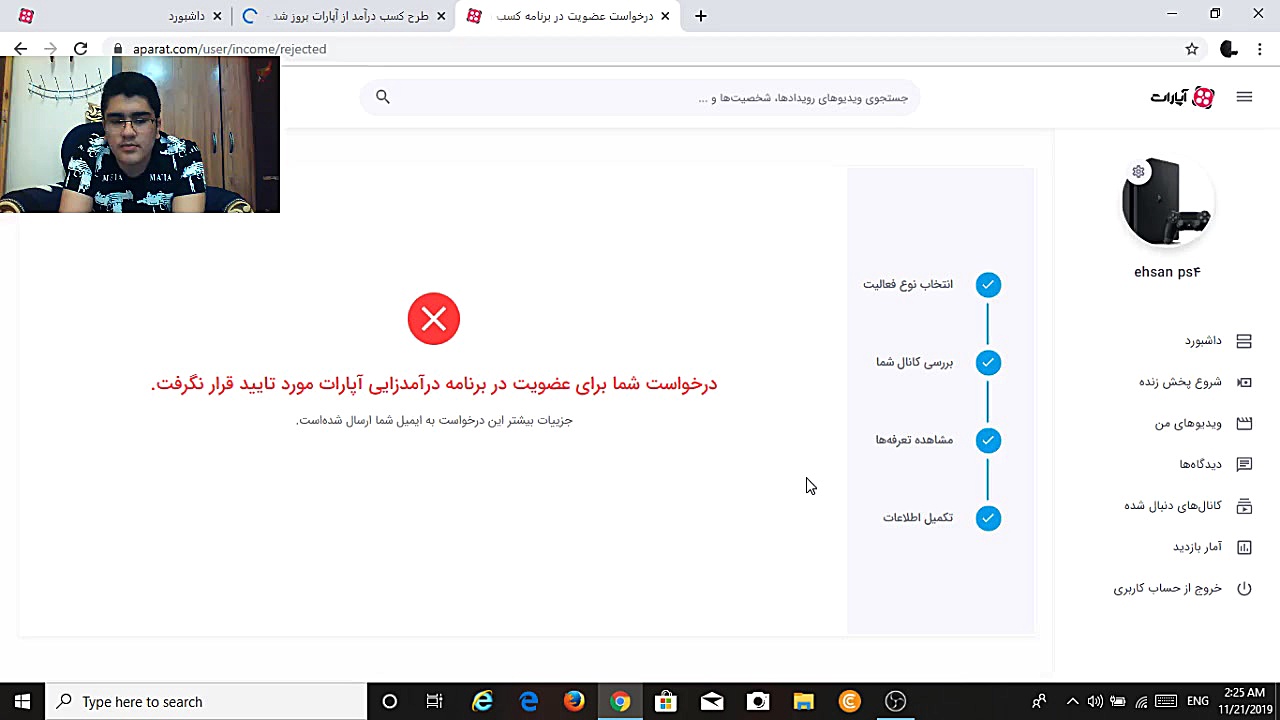درامد من از اپارات چقدره؟؟؟!!...