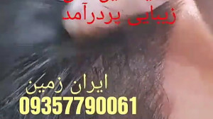 آموزش اسکالپ سر 09357790061 ای...
