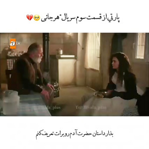 پارتی از قسمت سوم ، فصل اول سر...