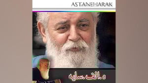 خوشترین لبخند هوشنگ ابتهاج ه.ا...