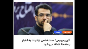 اینترنت همراه رایگان برای جبرا...