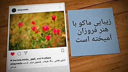 فروزان . منطقه ازاد ماکو