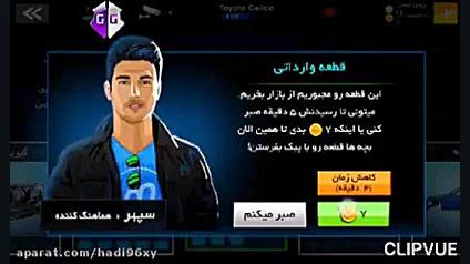 هک بازی جی تی کلوپ سرعت کاملا...