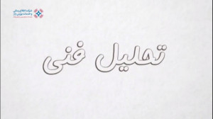 تحلیل تکنیکال (Technical) در ب...