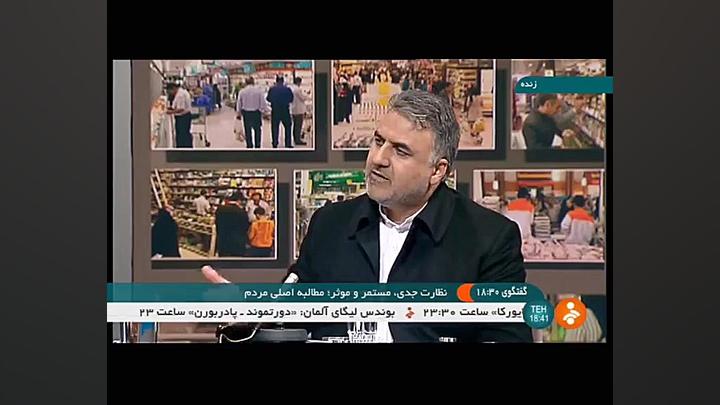 نظارت جدی، مستمر و موثر؛ مطالب...