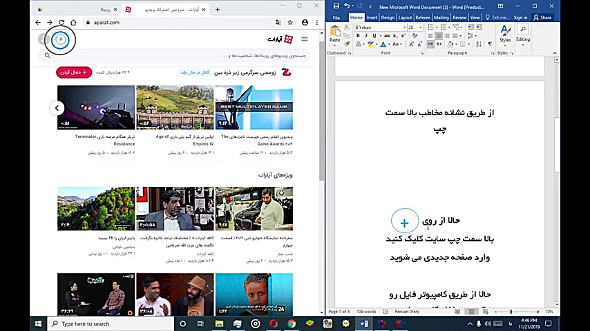آموزش بارگذاری ویدئو در آپارات