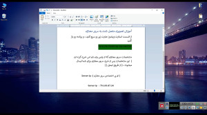 آموزش وصل شدن به اینترنت جهانی...