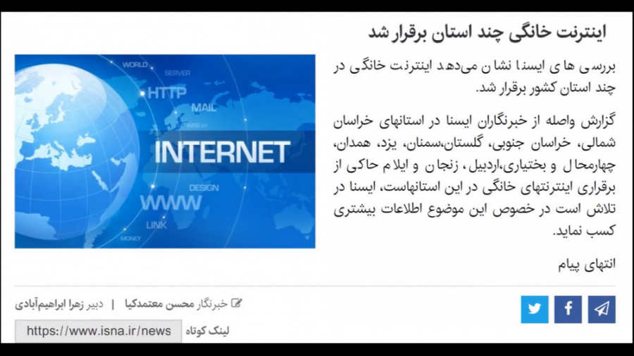 آیا اینترنت شما وصل شده؟