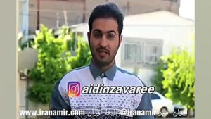 دوربین مخفی آیدین زواری چاقو ک...