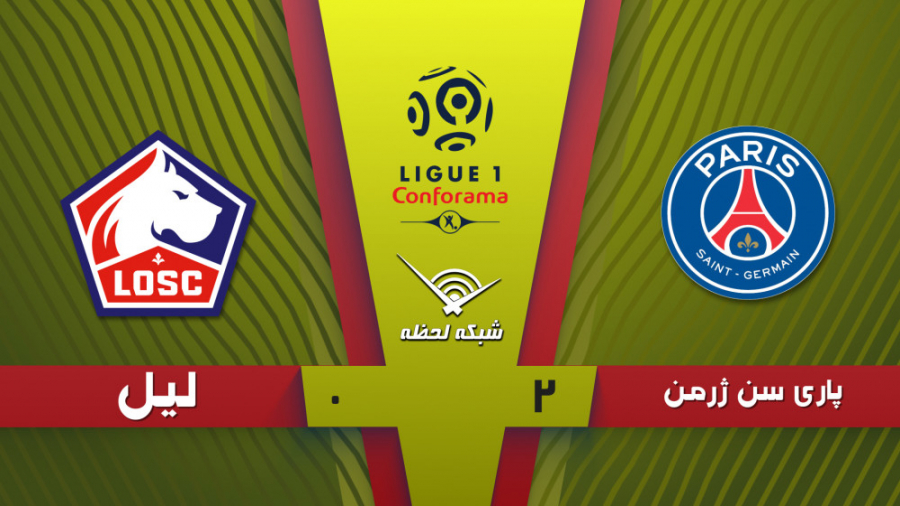 خلاصه بازی پاری سن ژرمن 2  0 ل...