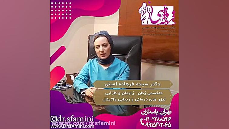 درمان افتادگی(شلی واژن)