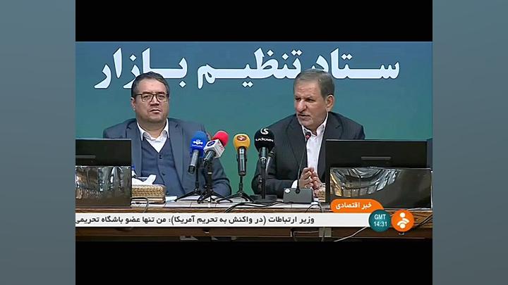 نشست ستاد تنظیم بازار