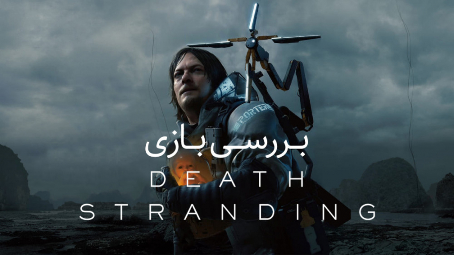 بررسی بازی Death Stranding