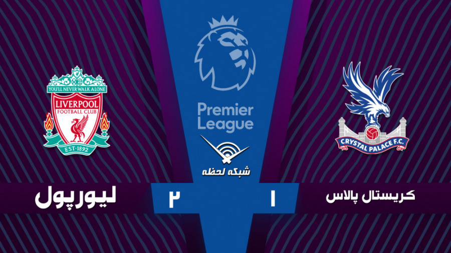 خلاصه بازی کریستال پالاس ۱  ۲...