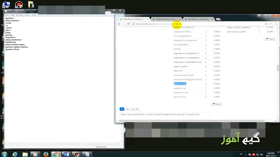 روش هک کردن اکانت پلی استیشن ق...