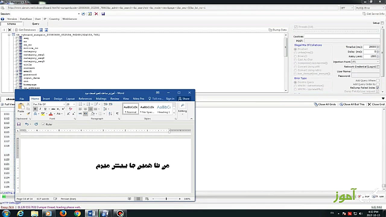 روش هک کردن اکانت پلی استیشن ق...