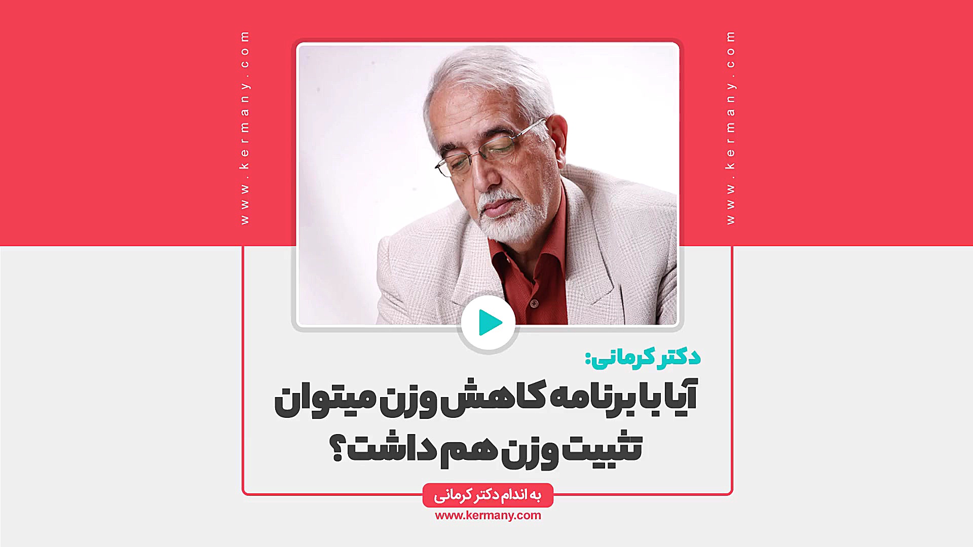 آیا با برنامه کاهش وزن میتوان...