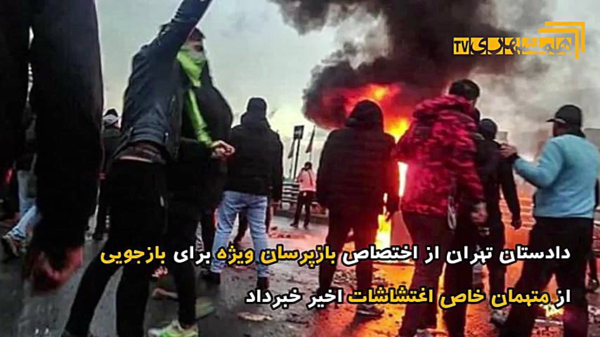 برگزاری علنی دادگاه‌های اغتشاش...