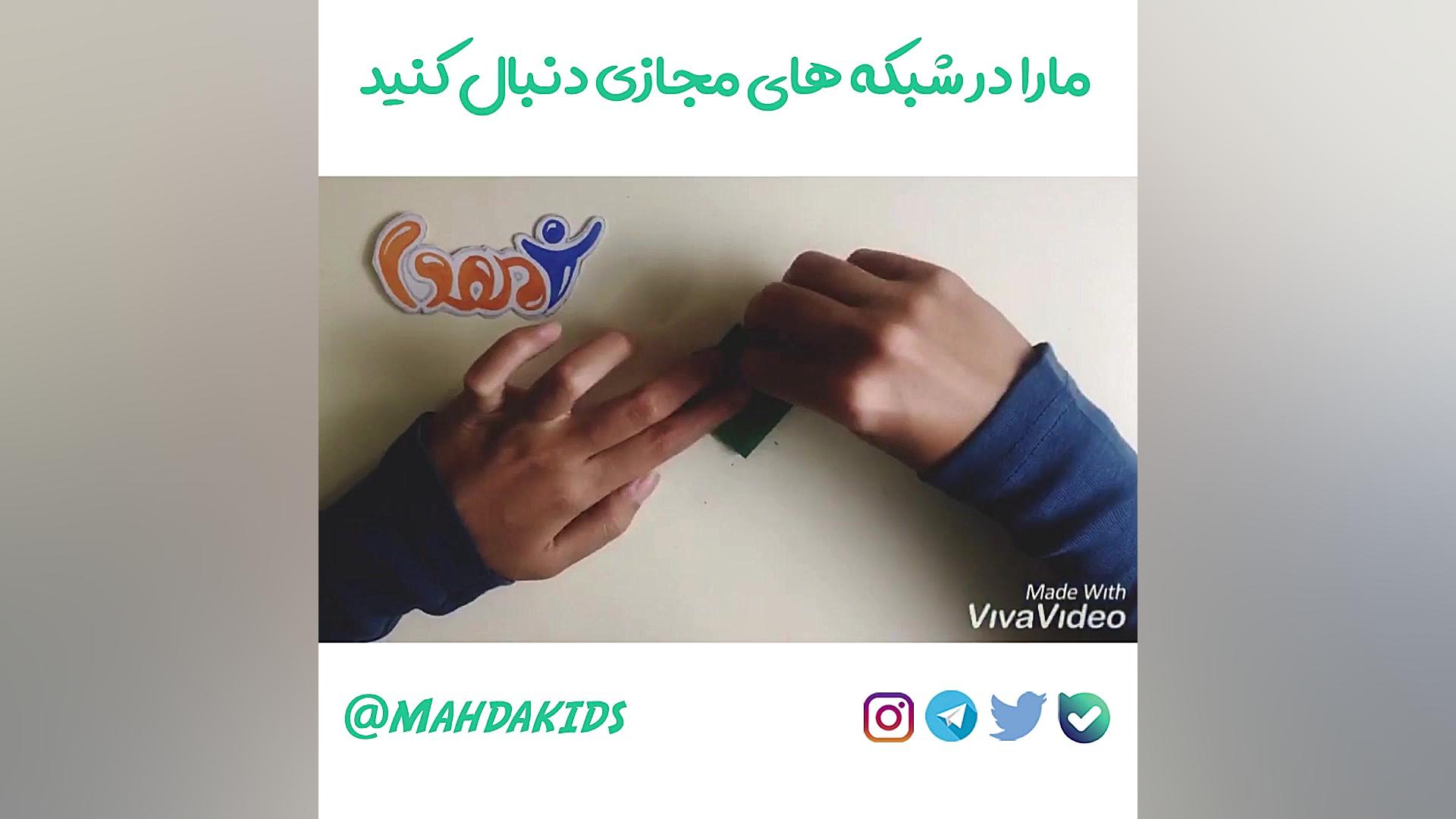 کاردستی اوریگامی قورباغه