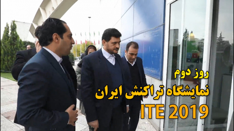 نگاهی به آنچه در روزدوم ITE 20...