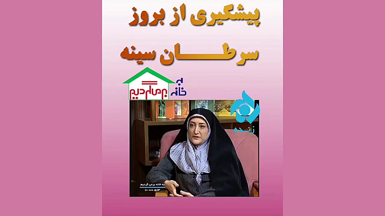 پیشگیری از بروز سرطان سینه