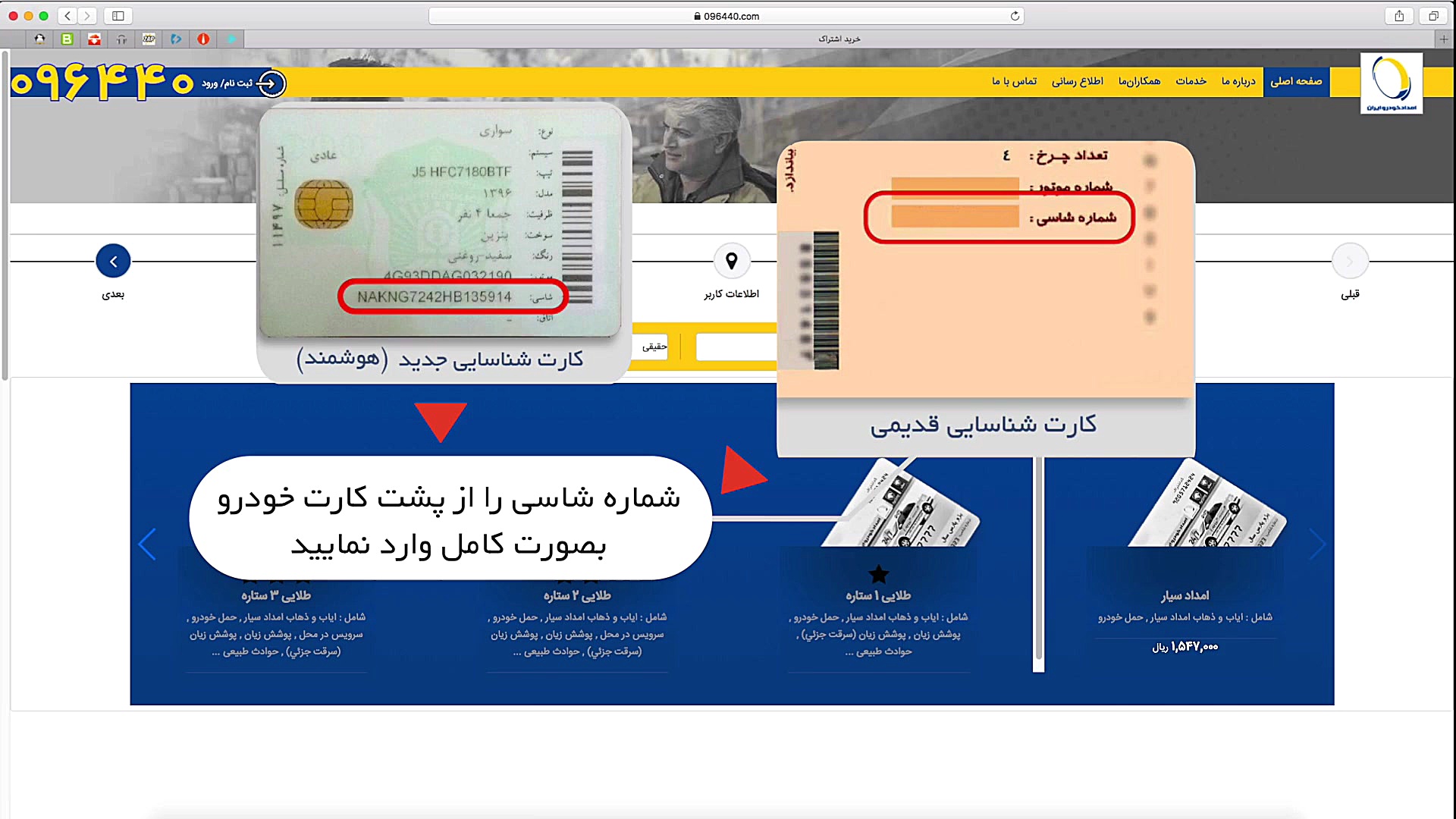 آموزش خرید اینترنتی اشتراک طلا...