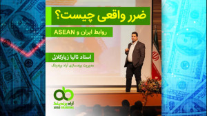 چه زمانی ضرر میکنیم