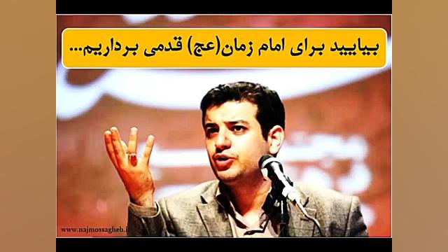 سخنرانی استاد رائفی پور &laquo...