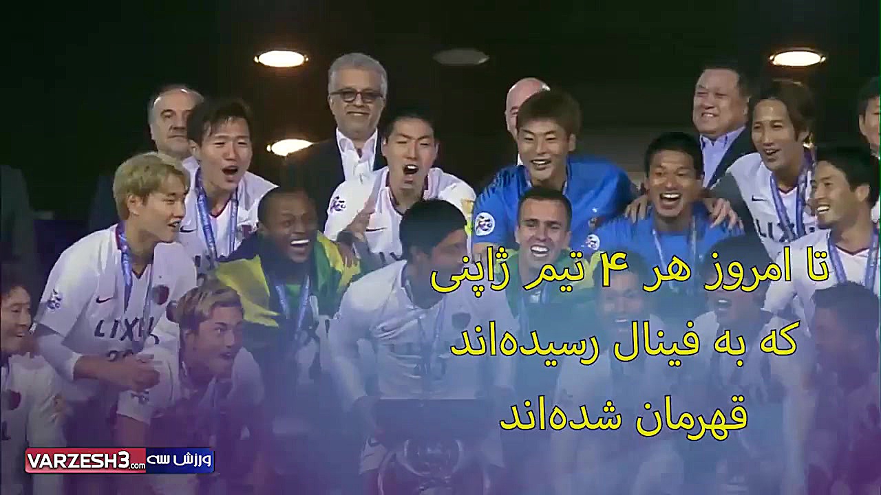 تاریخچه لیگ قهرمانان آسیا در 6...