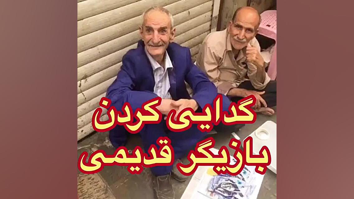 عاقبت بد بازیگر تلویزیون و سین...