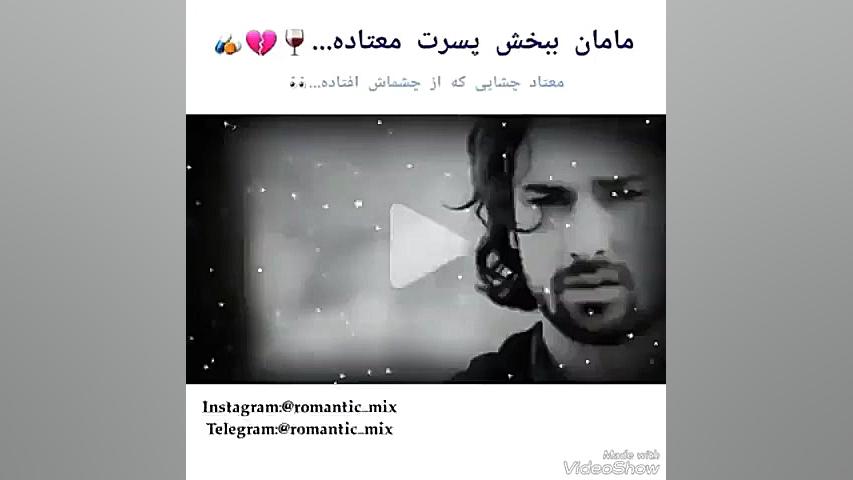 مامان ببخش دخترت معتاده ..:)