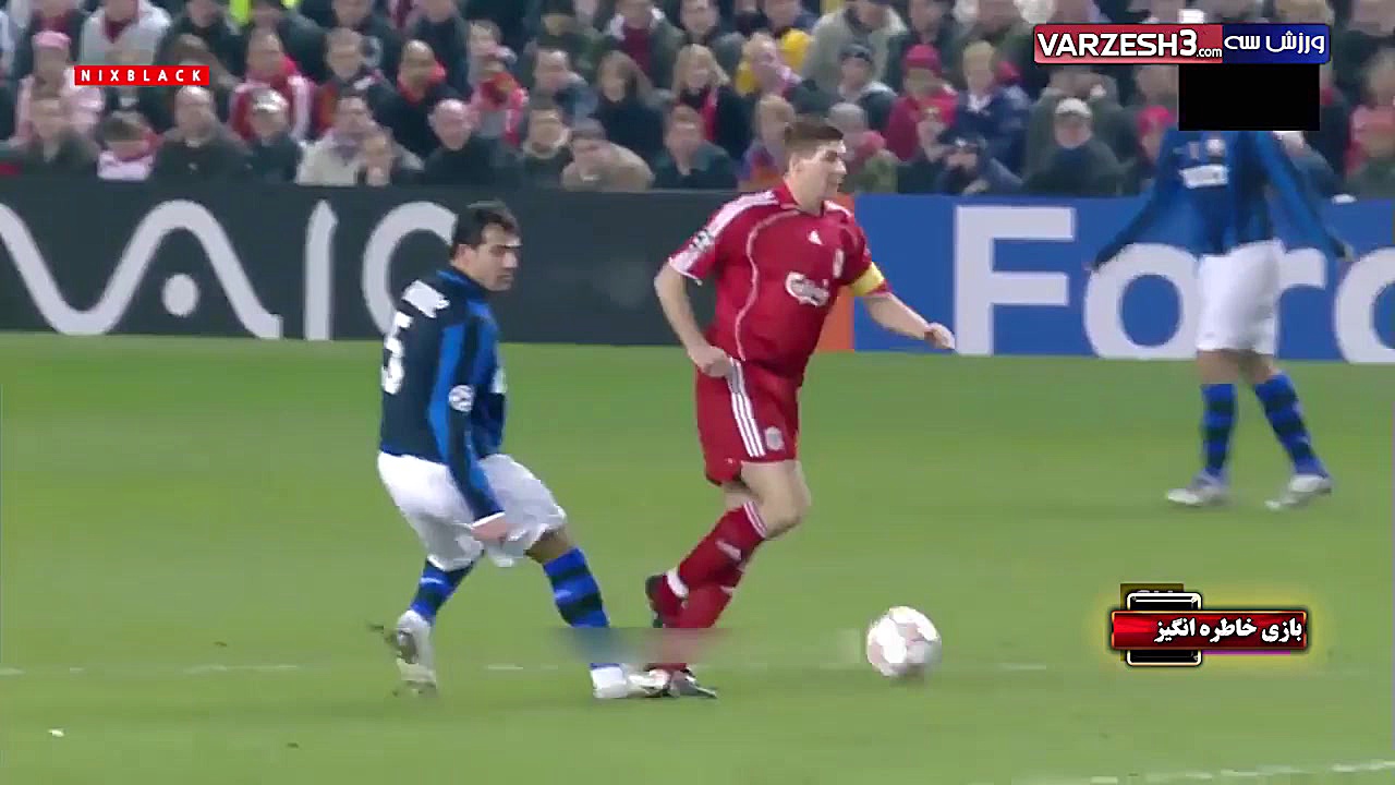 بازی خاطره انگیز لیورپول اینتر...