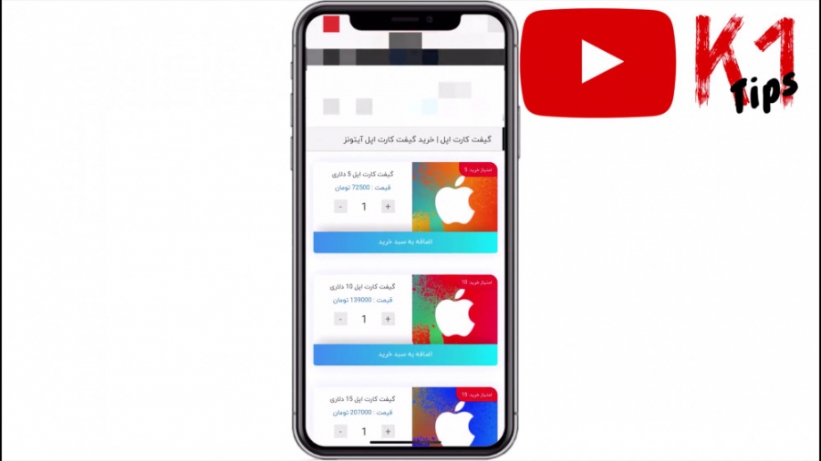 شارژ اپل آیدی و نحوه خرید گیفت...