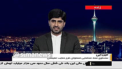 بررسي اختلال سامانه ی حمایت مع...